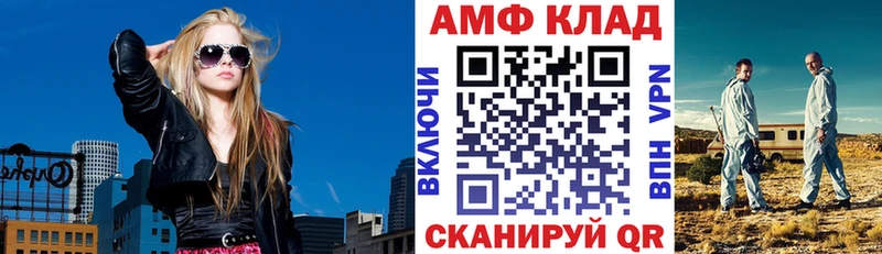 Amphetamine Розовый  Пролетарск 