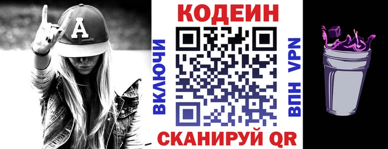 дарнет шоп  Пролетарск  Кодеин напиток Lean (лин) 