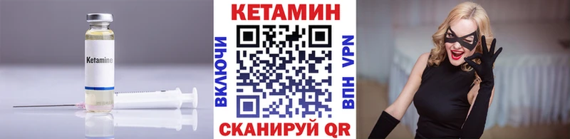 Кетамин VHQ Пролетарск