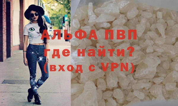 альфа пвп VHQ Балахна