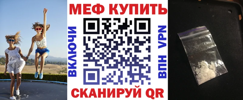 где можно купить   Пролетарск  МЯУ-МЯУ 4 MMC 