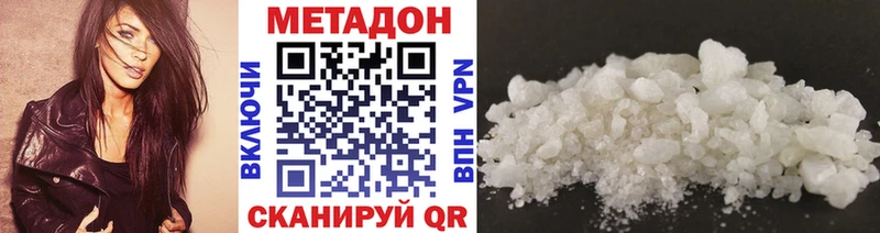 продажа наркотиков  Пролетарск  гидра вход  МЕТАДОН белоснежный 